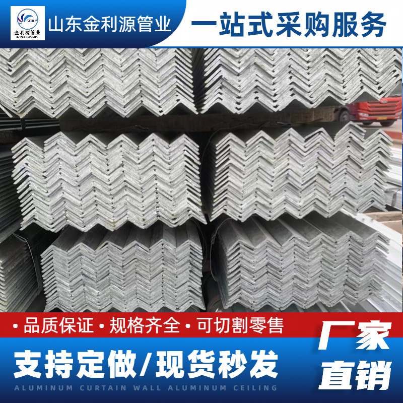 现货供应 角钢镀锌角钢钢材规格齐全等边角钢40*40*4