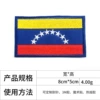 Venezuela* Velcro [Rough surface 0.1 yuan each]