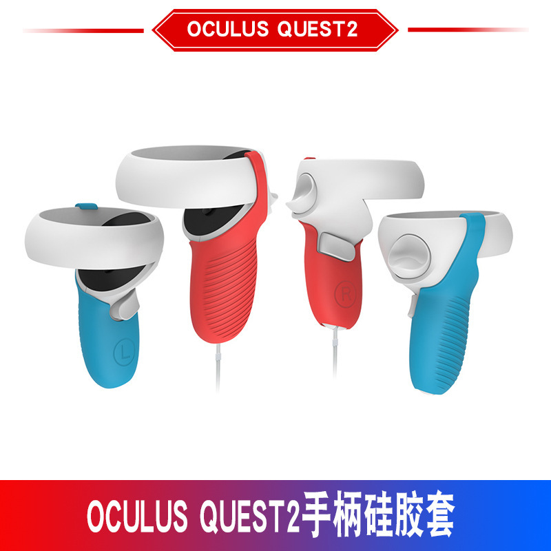 oculus quest2 handle silicone cover VR handle protective cover non-slip oculus quest2 handle cover