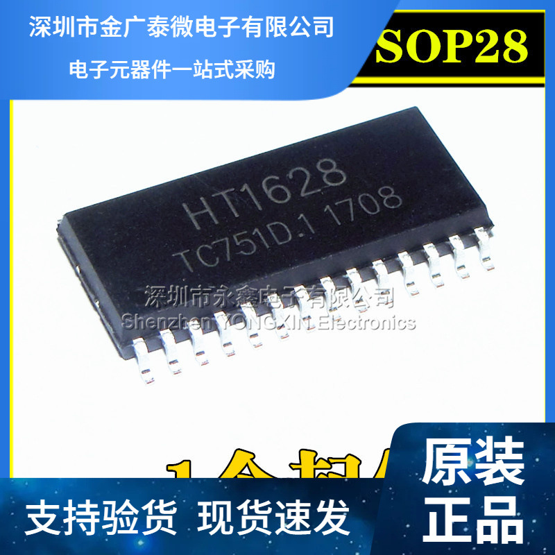 全新 HT1628 HT1628B 贴片SOP28 LED驱动芯片 可以直接拍下