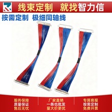 51P极细同轴线0.5mm间距高清EDP屏线4K8K信号测试线LVDS传输线定