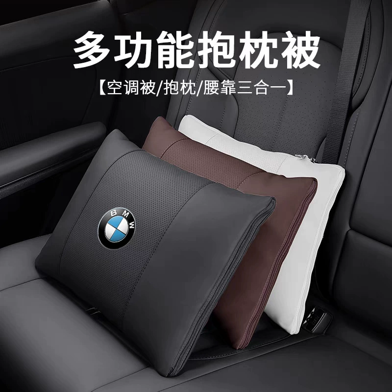 Подходит для многофункционального кондиционера BMW, одеяло двойного назначения, модное высококачественное автомобильное интерьерное модифицированное аксессуары для интерьера