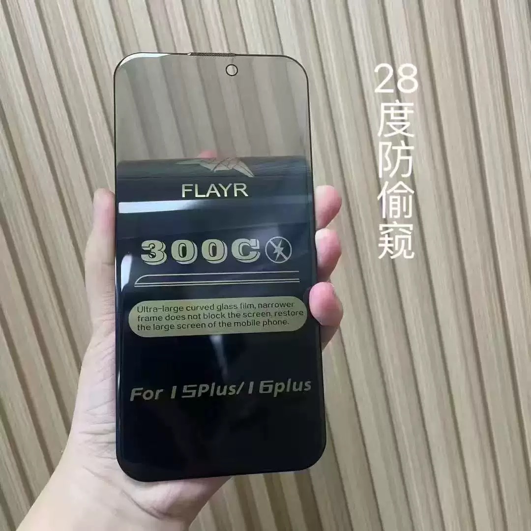 Aplicable a iPhone 16 ProMax de borde fino gran arco película de endurecimiento Apple 17 Pro 300C película de teléfono móvil micro-curvado estereoscópico