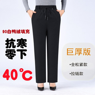 Down Pants Women's Winter Outer Wear Mother's Thickened Warm Cotton Pants Middle-aged and Elderly Loose Straight-leg Grandma Duck Pants