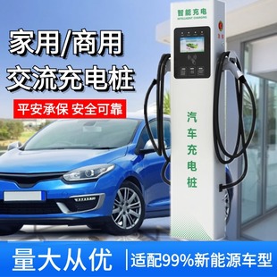 7KW charging pile new energy electric vehicle general commercial credit card scanning code charging 14KW AC fast charging