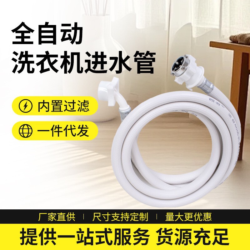Universal Thickened Water Inlet Hose for Fully Automatic Washing Machines, Hose for Connecting to the Faucet, Extended Hose, Universal Connector Manufacturer