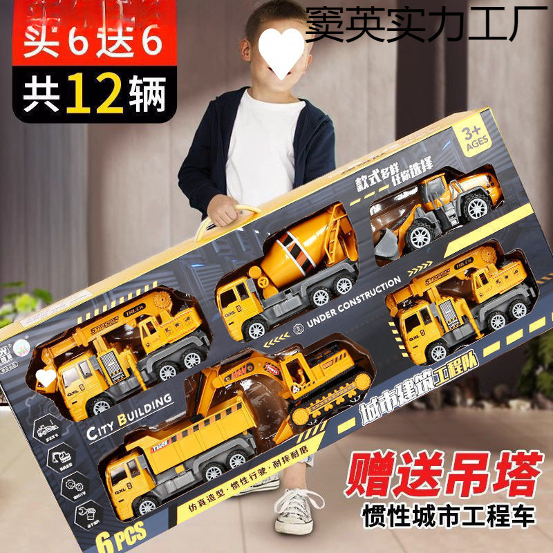 男孩玩具大号工程车挖机小汽车儿童挖掘机推土机搅拌吊车礼盒套装