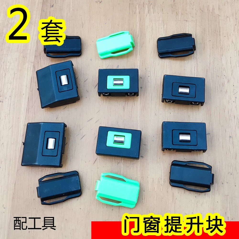 [成阳厂家直发铝合金断桥门窗欧标23槽提升辅助块玻璃窗户防沉坠配]