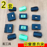 [成阳厂家直发铝合金断桥门窗欧标23槽提升辅助块玻璃窗户防沉坠配]