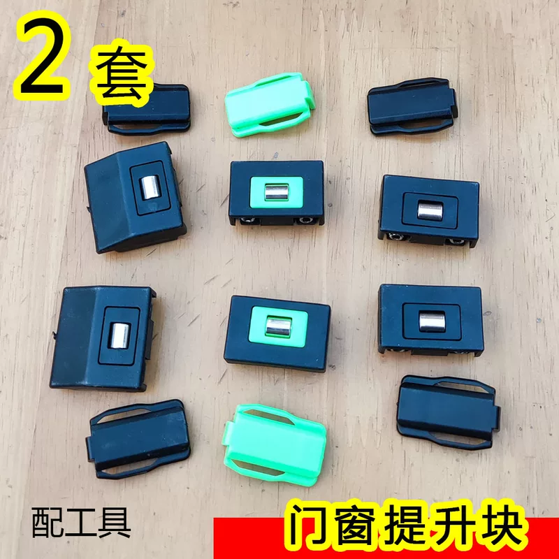 [成阳厂家直发铝合金断桥门窗欧标23槽提升辅助块玻璃窗户防沉坠配]