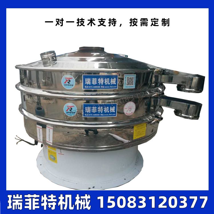 枸杞振动筛分机 枸杞震动筛选机 电动筛机 河南新乡振动筛厂家