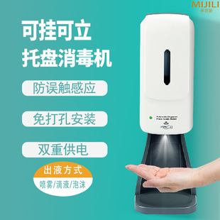 Automatic Induction hand disinfection machine alcohol spray soap dispenser Hospital School Public places touch-free hand cleaner