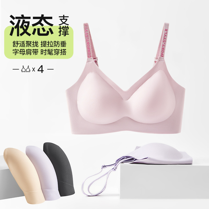 Ropa interior de elevación sin costuras desnuda, chaleco con hebilla con correa para el hombro con letras, pecho pequeño para mujer, sujetador de espalda de belleza anti-caída