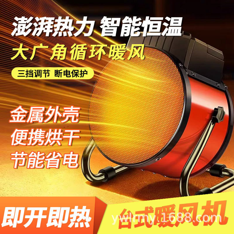 扬子工业暖风机取暖器浴室家用静音省电速热烘干机小钢炮节能神器|undefined