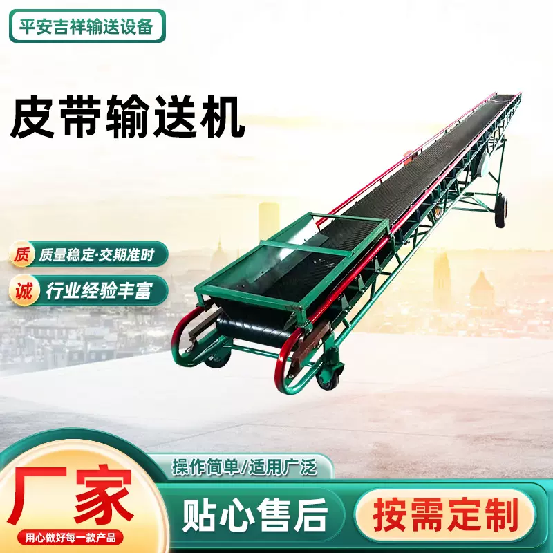 皮带输送机 粮食入库传输机 饲料传送带 移动升降输送机 厂家