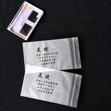 乳白色软膜袋牛奶白磨砂袋CPE半透明自粘袋 印刷LOGO睫毛盒包装袋