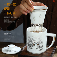 景德鎮陶瓷茶杯茶水分離個人泡茶杯子辦公室水杯馬克杯帶過濾茶杯