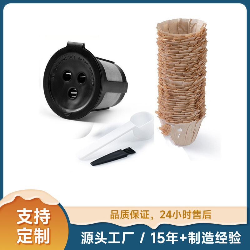 Open mold fixed three-hole K cup patent coffee capsule cup filter Ninja Dual Brew coffee machine paper cup