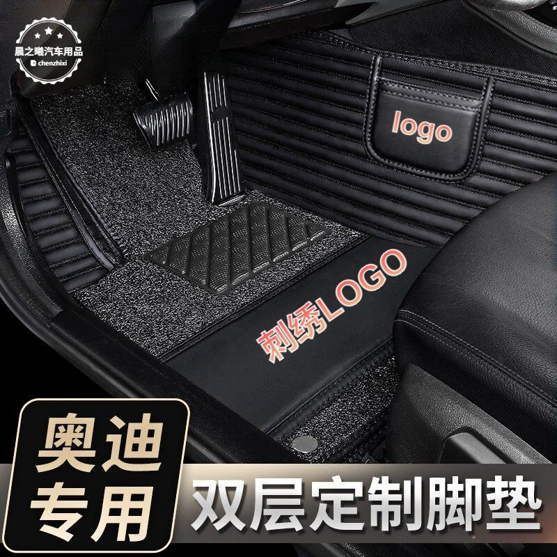 Подходит для Audi A3 A4L A6L Q2L Q3 Q5 Q7 A1 A4 A5 A6L Полное окружение коврики автомобиля