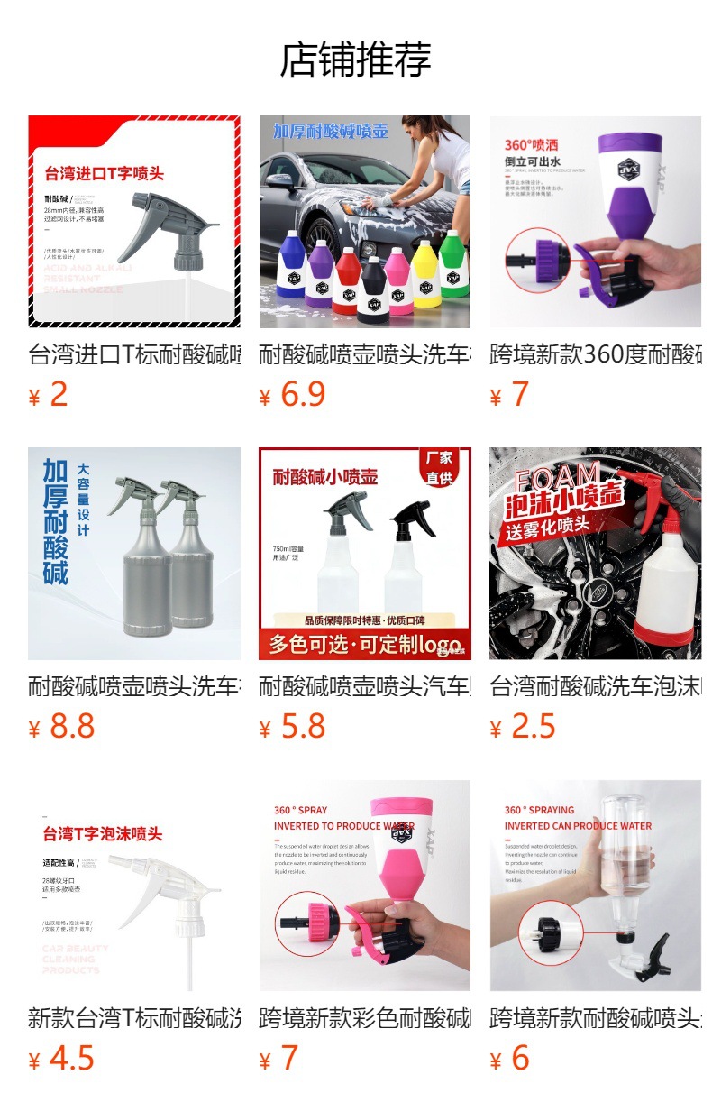 Car wash artifact acid and alkali resistant spray pot nozzle car cleaning tool 750ml car-mounted car wash gloves foam spray pot