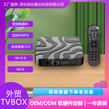 T95MAX外贸机顶盒8K安卓12.0支持开发方案logo广告网络电视盒子