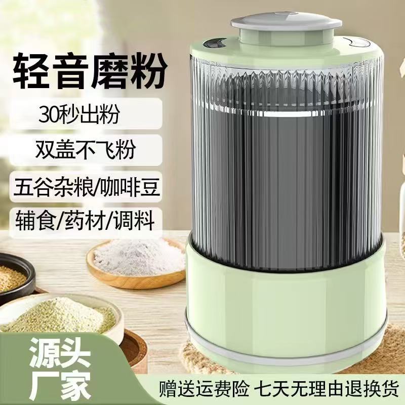 [Cross-Border Supply] Light Sound Grinder, Grinder, Ultra-Fine Grinder, Grain Grinder, Wall Breaker