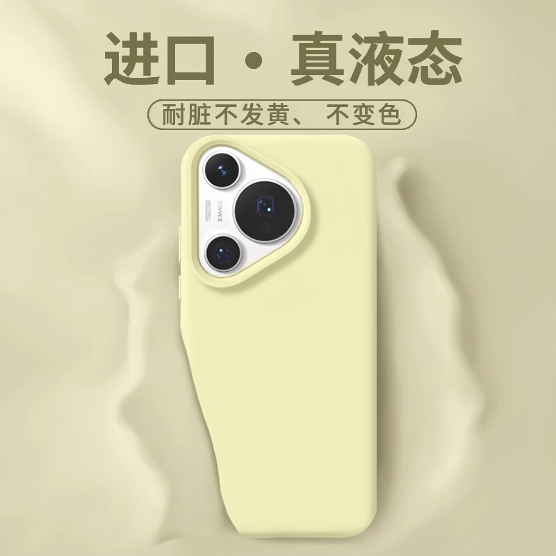 Liquid Silicone Is Suitable for Huawei Pura90Pro Mobile Phone Case, Soft-Touch New Anti-Fall Protective Cover Mate80