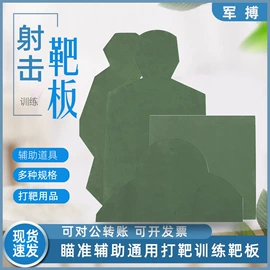 射击射箭用品;军事模型;其他健身器材