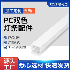 PVC异型材;工农业塑料;PC塑料异型