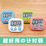 计时器小学生专用电子定时器厨房大音量磁吸自律提醒器简约做作业