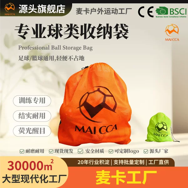 Canvas Football Bag, Basketball Bag, Large Capacity, Thickened Storage Type, Mesh Ball Bag, Sports Bag Wholesale, Mesh Type