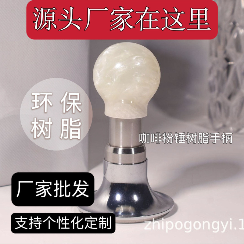 Resin Coffee Tamper with Elastic Handle for Coffee Machines, Universal for Coffee Machines