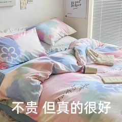 Ins Fresh Style 100% Cotton Four-Piece Set AB Version Pure Cotton Comforter Cover Simple Student Three-Piece Set 12868 Printed Sheet