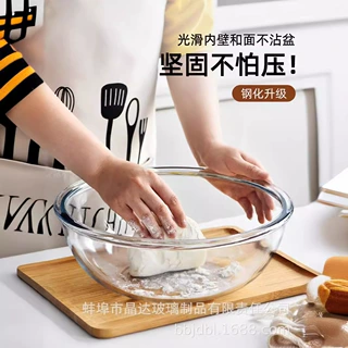和面盆玻璃碗烘焙耐高温家用打蛋盆揉面蛋糕料理沙拉碗透明大汤碗