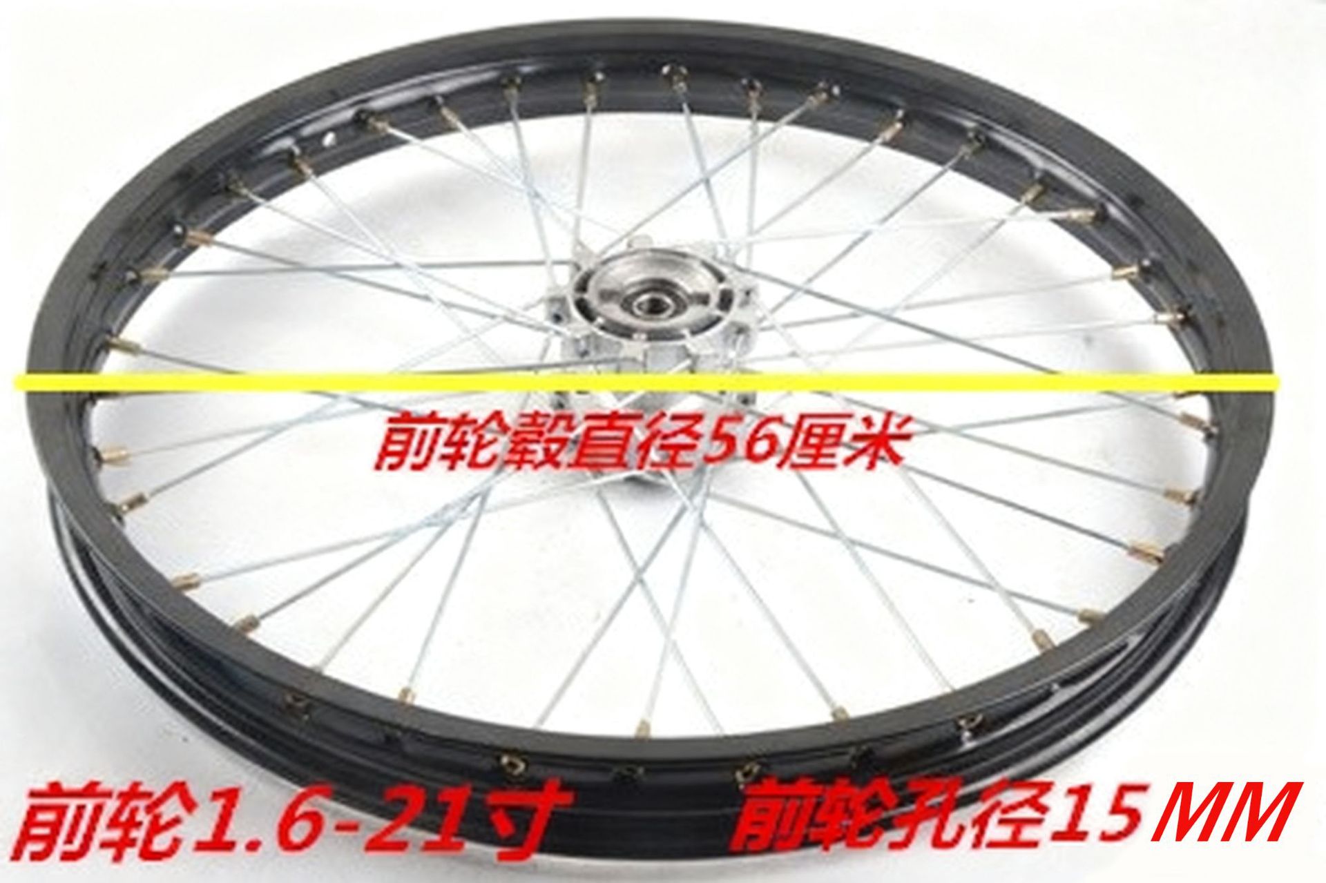 Climbing Mountain Off-Road Motorcycle Cqr Front and Rear Hub Rim Assembly Aluminum Alloy Rim Rim Roller Wheel