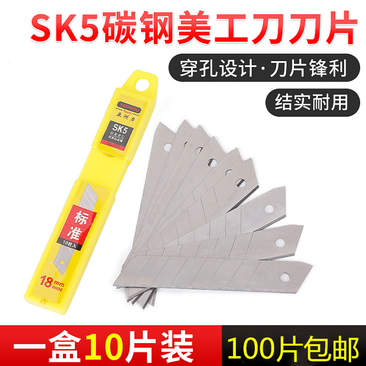 壁纸刀片 工具刀片 美工刀大号刀片18宽刀片 锋利刀片刀子快递刀