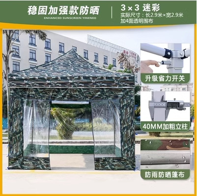 3x3 camuflaje reforzado + 4-lado transparente