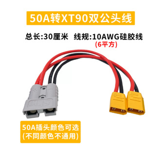 ����ɭ50A���^��������XT90��ĸ�늳ؽӿ�һ�϶��D���^һ�ֶ�
