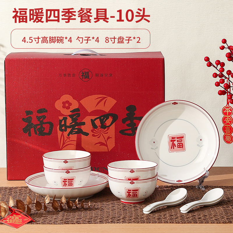FuYun Manyuan nueva serie de cubiertos de cerámica china, platos de arroz, platos de sopa, cubiertos de celebración de Hongfu image 6