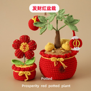 Amazon Aliexpress Finished Cross-Border Woven Green Plant Ornaments Fortune Red Potted Plants Rich Flower Bonsai Lantern Potted Plants
