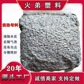 功能性母料;色母料;PE再生料