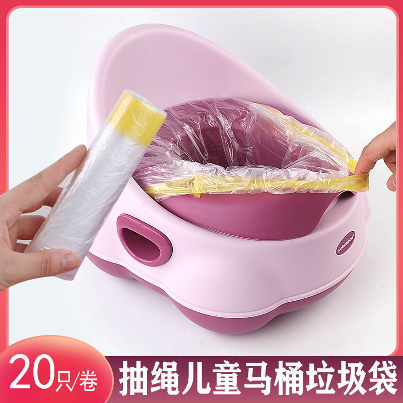 Children's toilet special garbage bag thickened baby toilet disposable plastic bag drawstring small potty cleaning bag