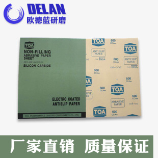 �S��ֱ�N���l̩��TOA��ɰ�����ٹ�ˇ�Ҿߴ�ĥ�����ɰ��