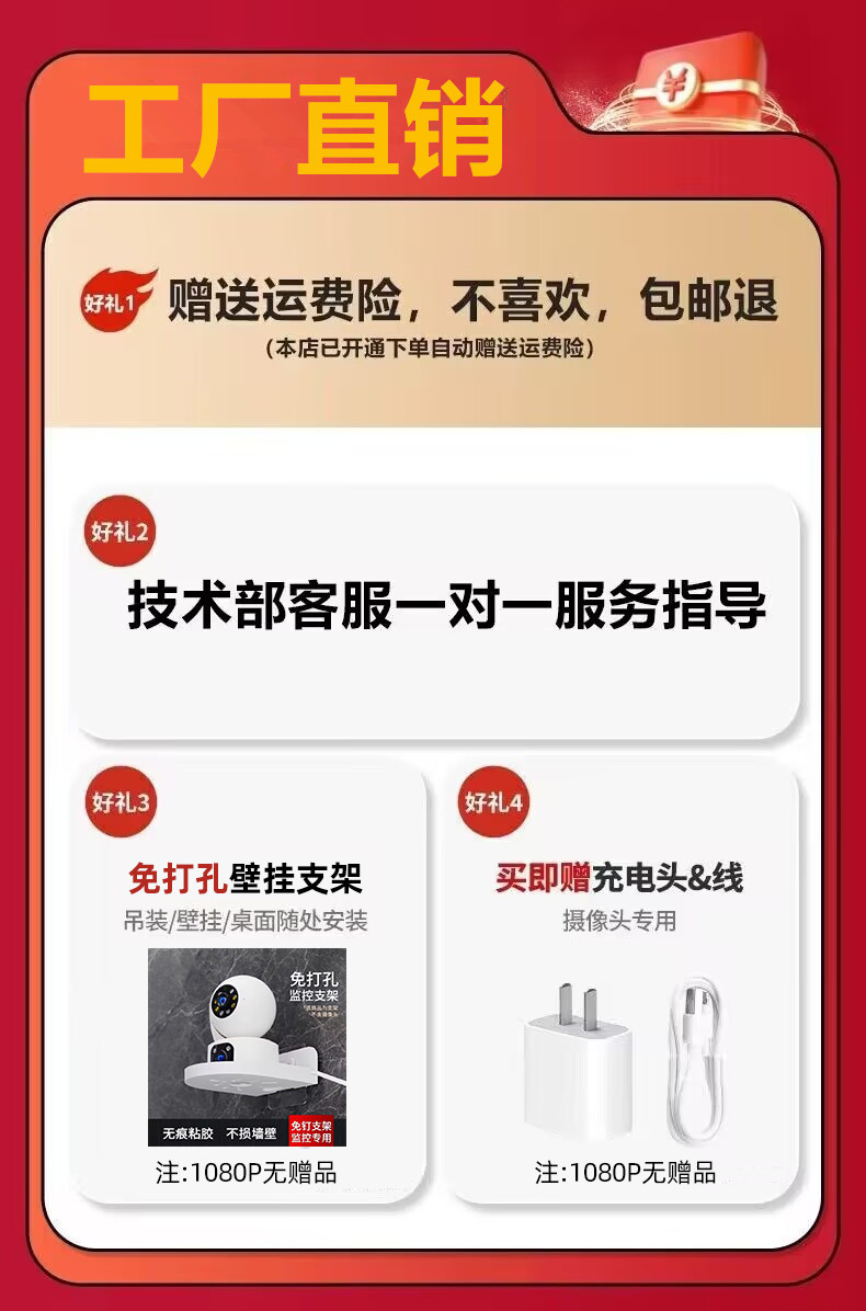 赠品_副本