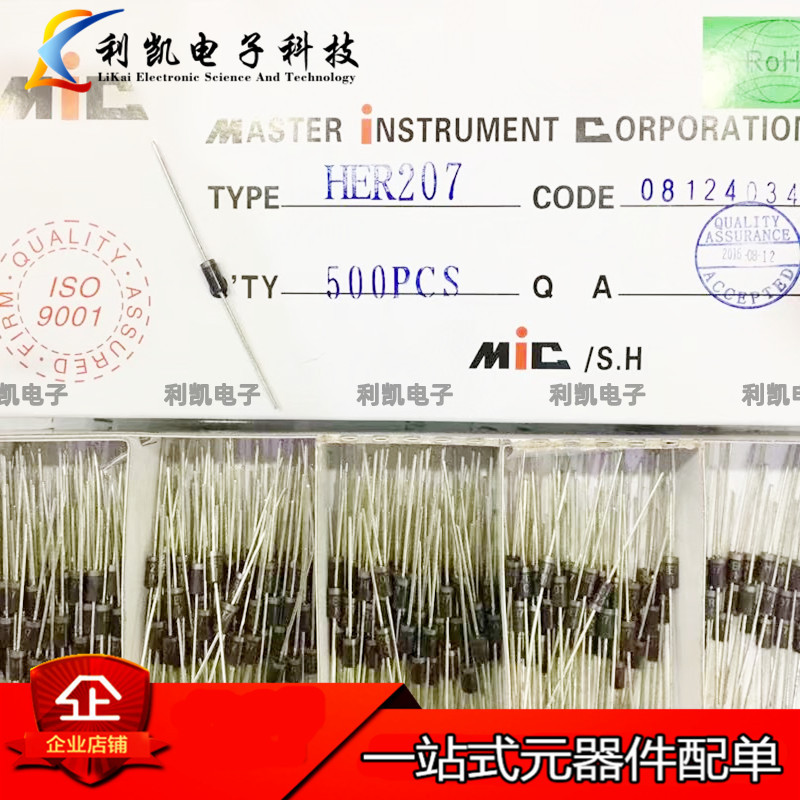 MIC厂家直销 高效整流直插二极管 HER207 2A/800V DO-15 全新现货
