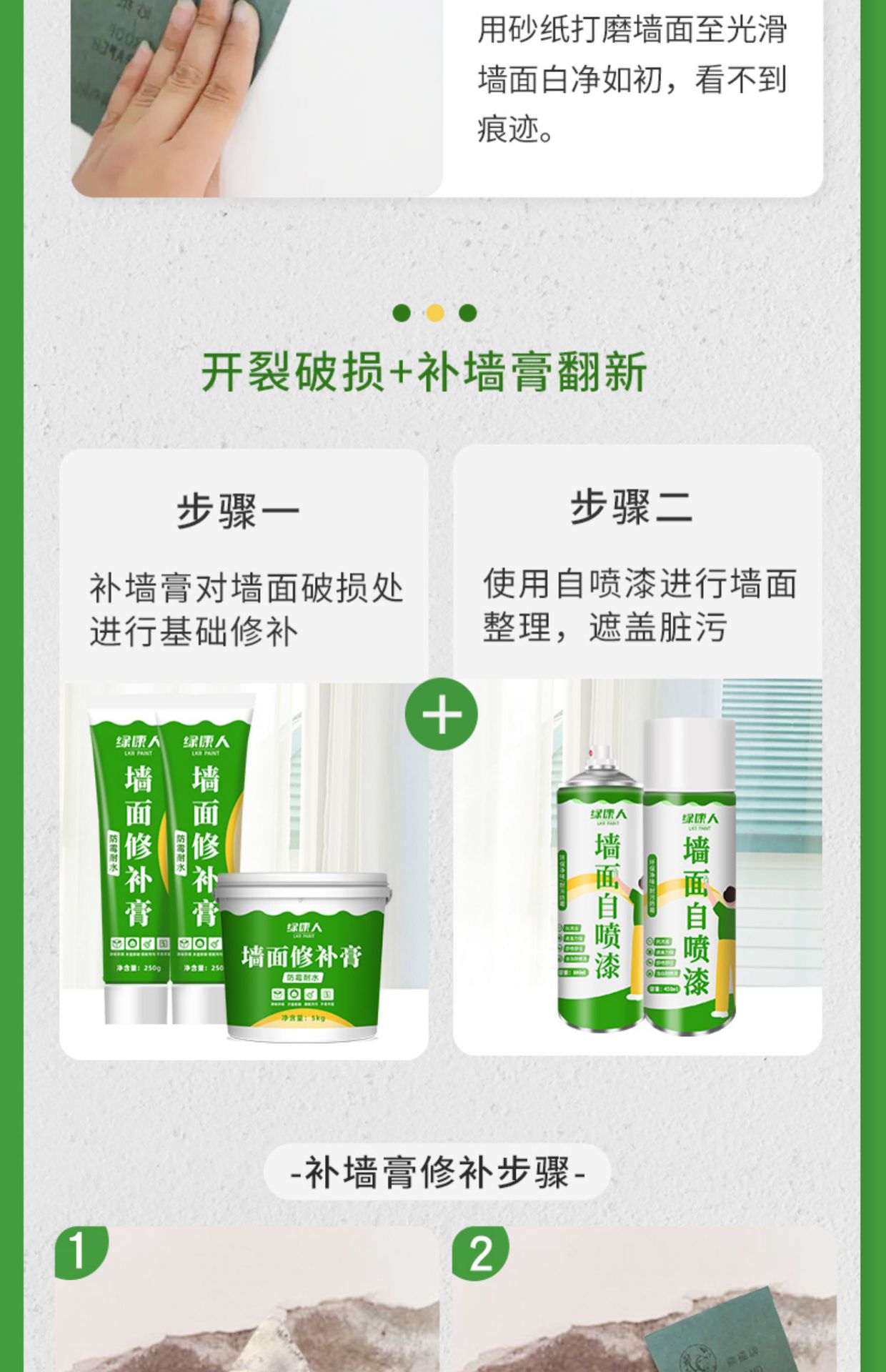 Suitable for Wall Self-Painting Latex Paint Indoor Household Paint Coating Repair Paste White Wall Repair White Paint Wall