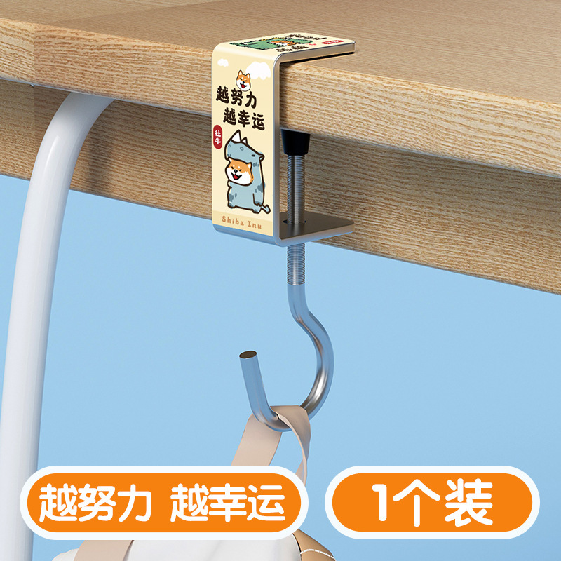 书包挂钩桌边可调节办公室书桌好物收纳儿童学生桌下整理挂钩可爱|undefined