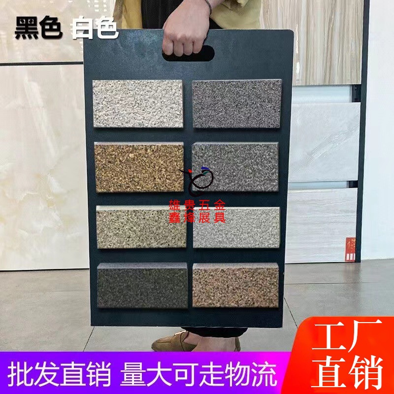 手提板收纳架 石材样品手提板展架 瓷砖收纳展架 装修材料展示架