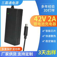 42V2A锂电池充电器 小米米家m365充电器 电动滑板车36V锂电池专用