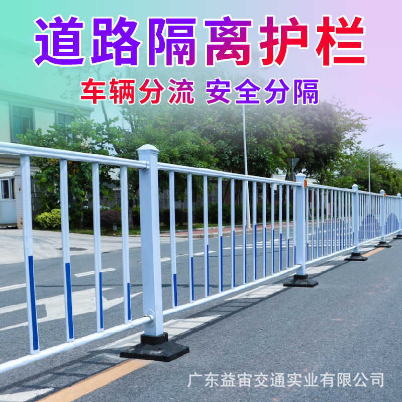 公路中央分流交通围栏城市道路锌钢市政护栏隔离栏人行道防撞栏杆